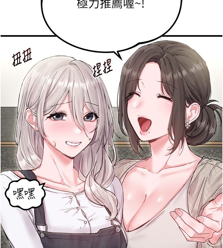 男人配额制第36話-店長的驚人酒量