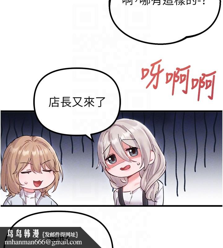 男人配额制第36話-店長的驚人酒量