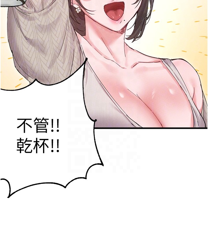 男人配额制第36話-店長的驚人酒量