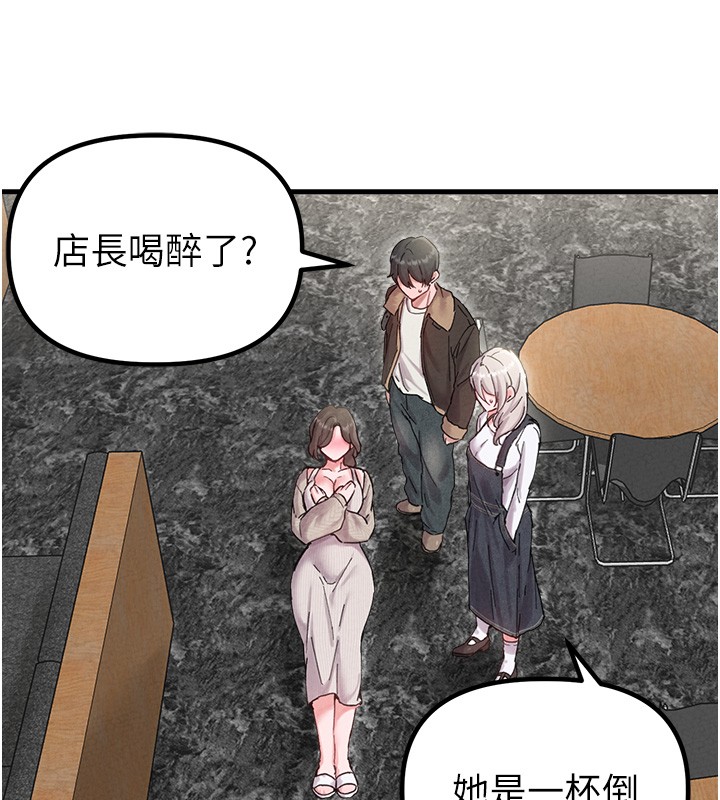 男人配额制第36話-店長的驚人酒量