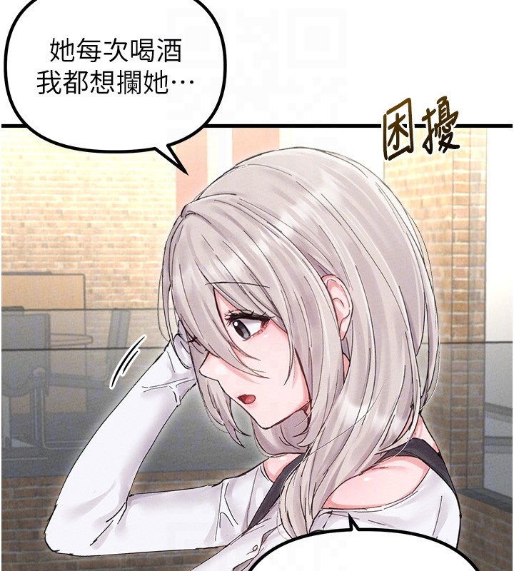 男人配额制第36話-店長的驚人酒量