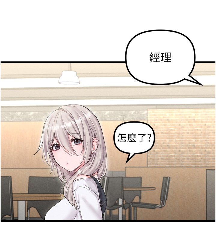 男人配额制第36話-店長的驚人酒量