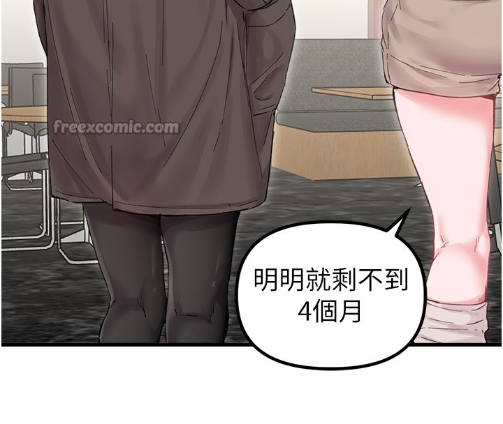 男人配额制第36話-店長的驚人酒量