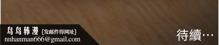 男人配额制第36話-店長的驚人酒量