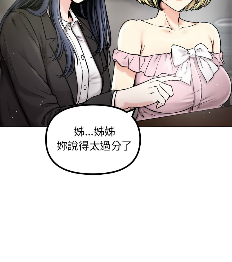 老婆捲款潜逃后第1话