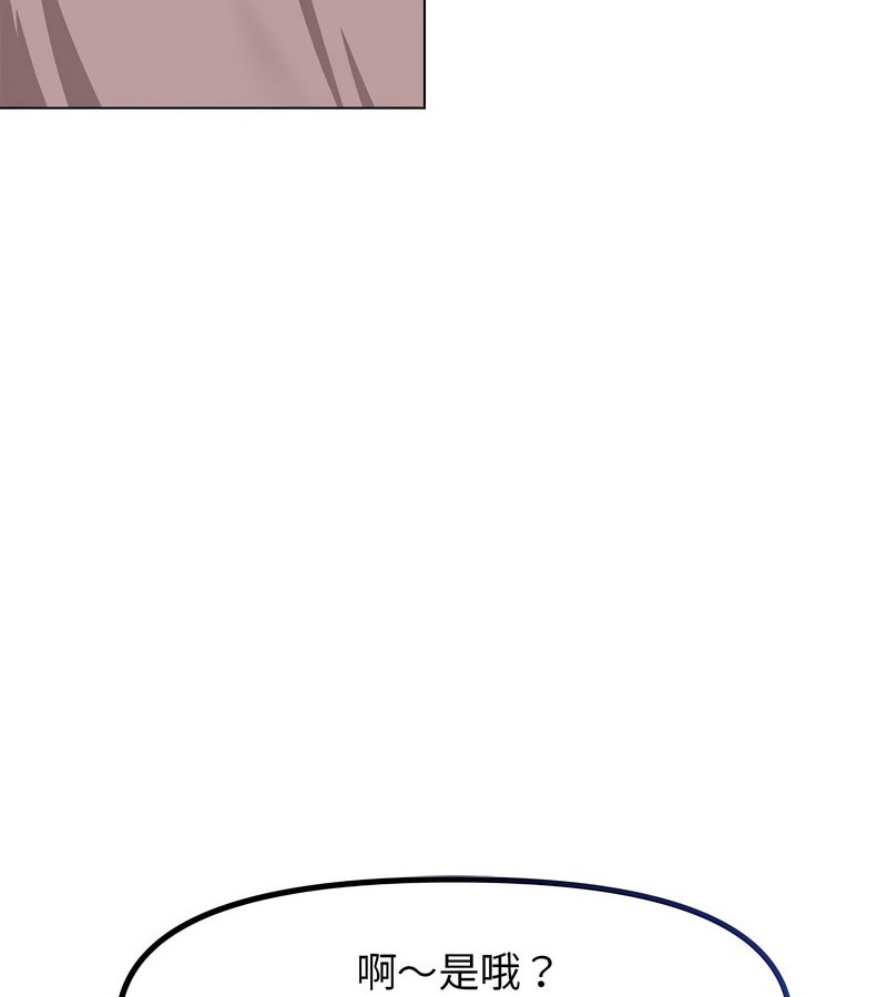 老婆捲款潜逃后第1话