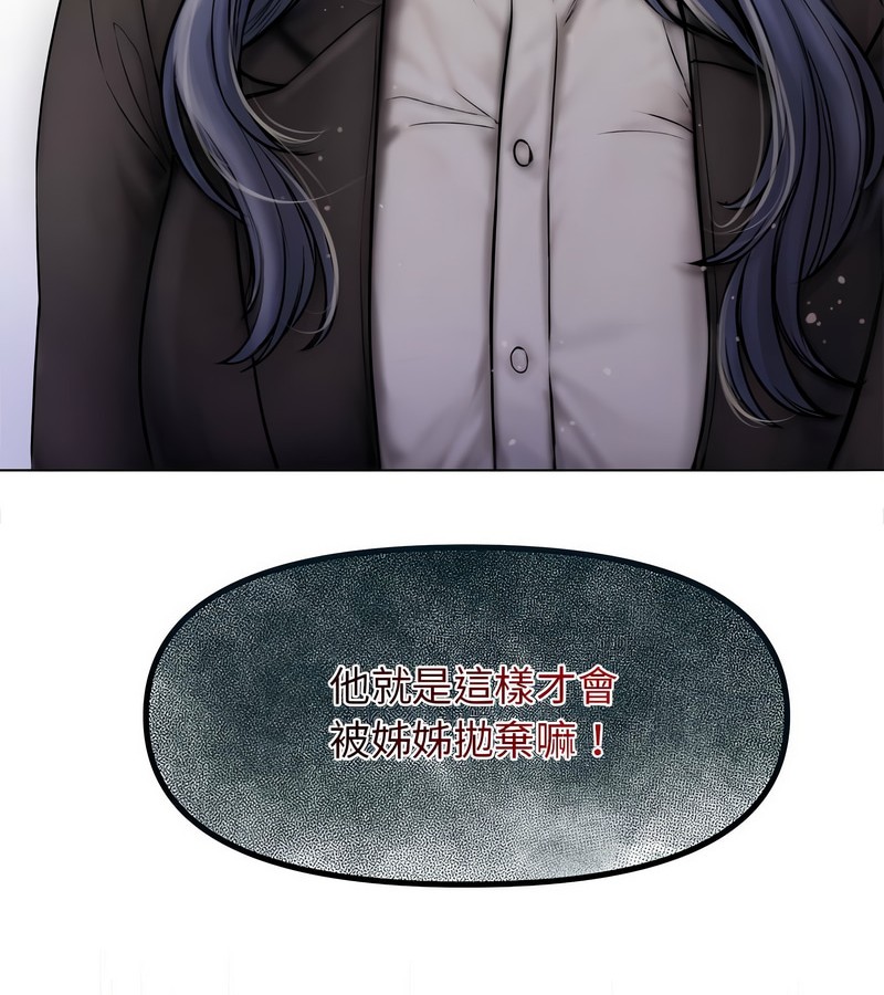 老婆捲款潜逃后第1话