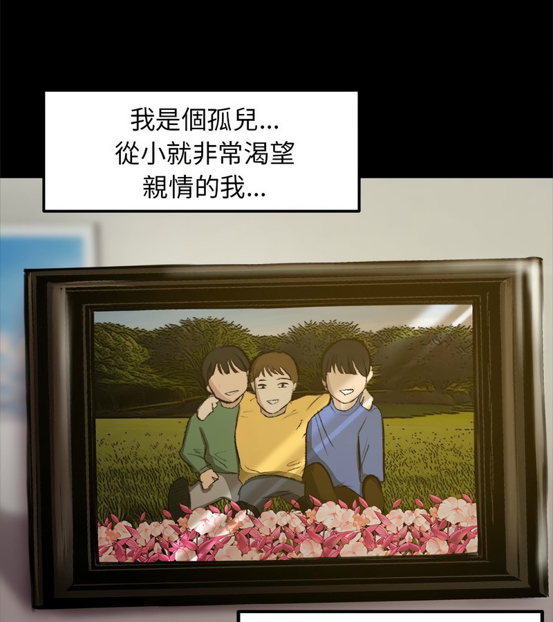 老婆捲款潜逃后第1话