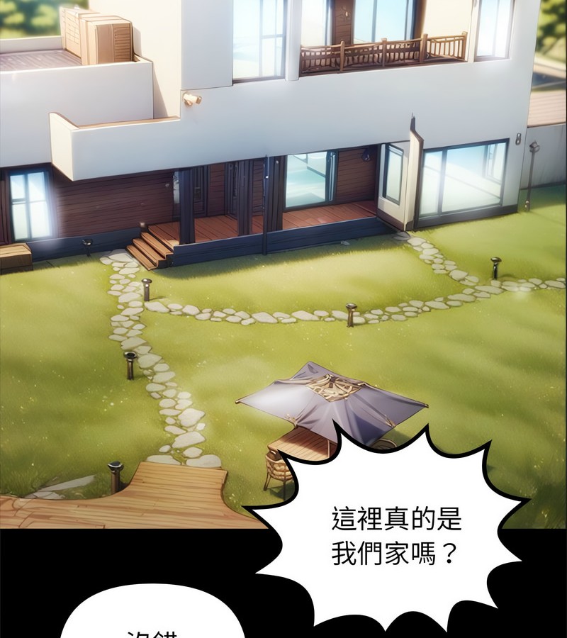 老婆捲款潜逃后第1话