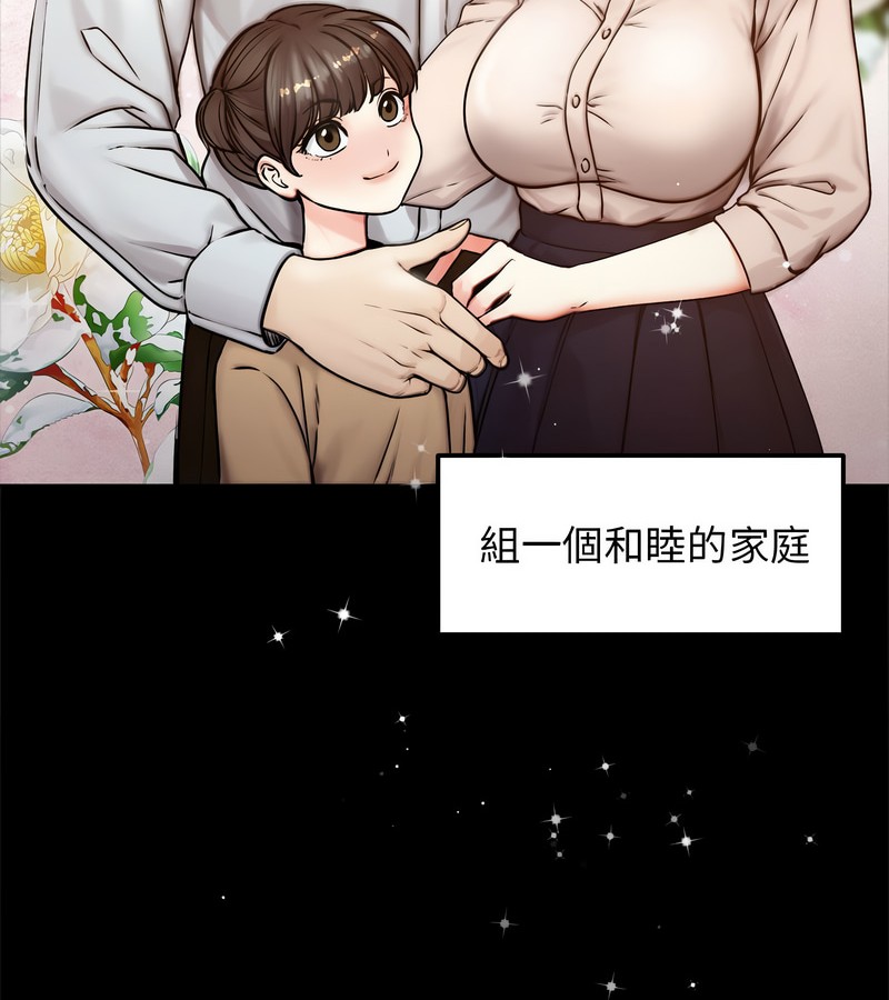 老婆捲款潜逃后第1话