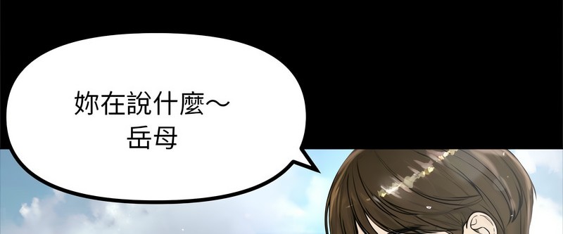 老婆捲款潜逃后第1话