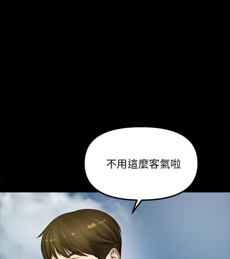 老婆捲款潜逃后第1话