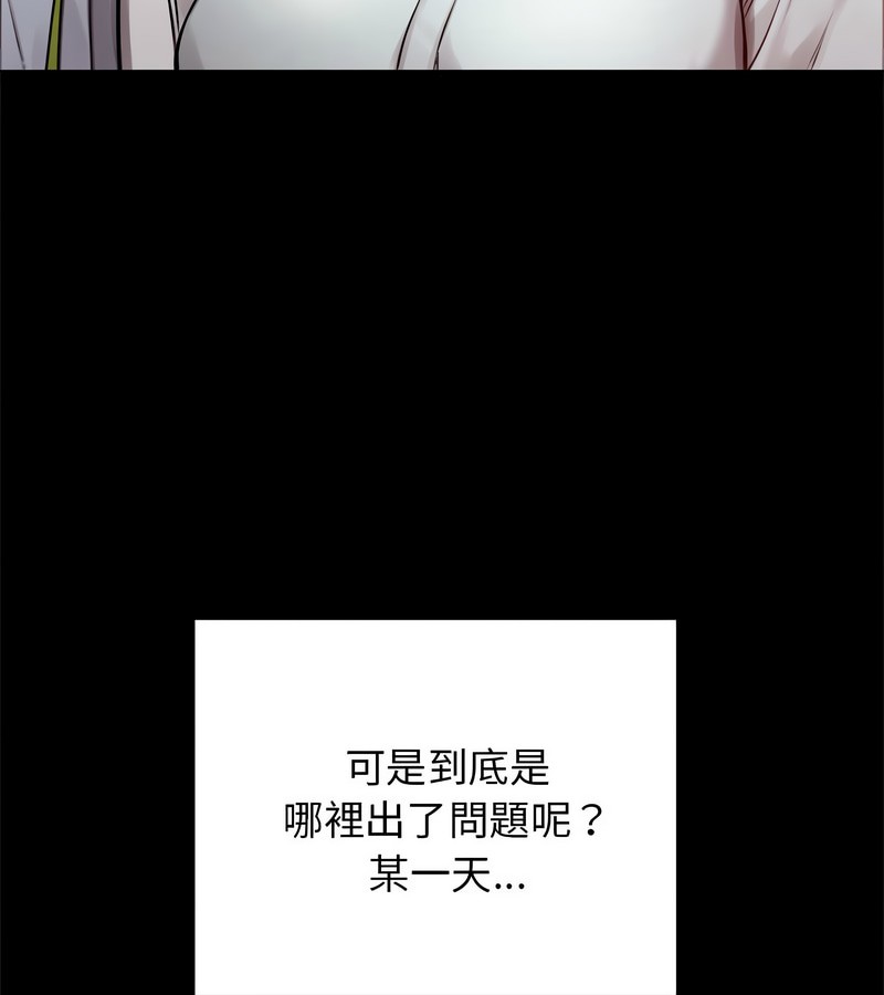 老婆捲款潜逃后第1话