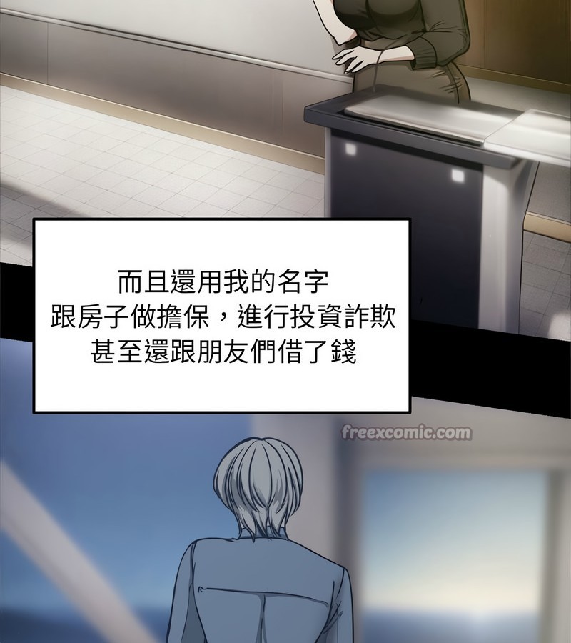 老婆捲款潜逃后第1话