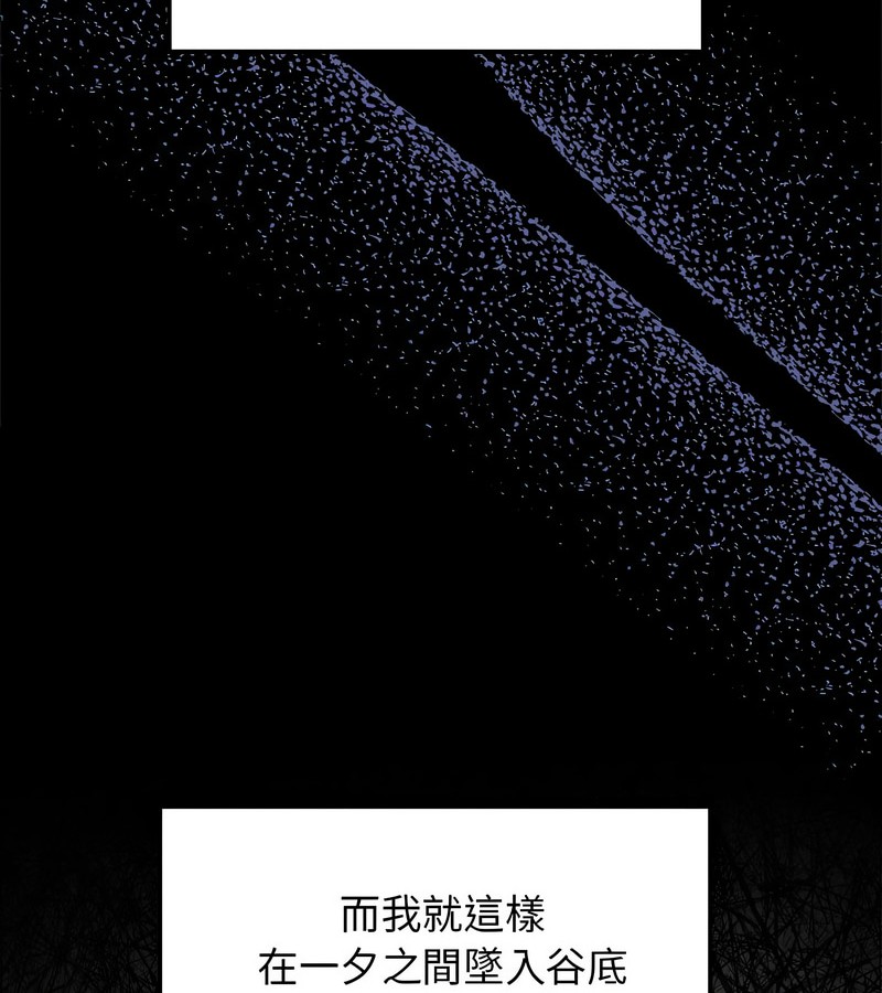 老婆捲款潜逃后第1话