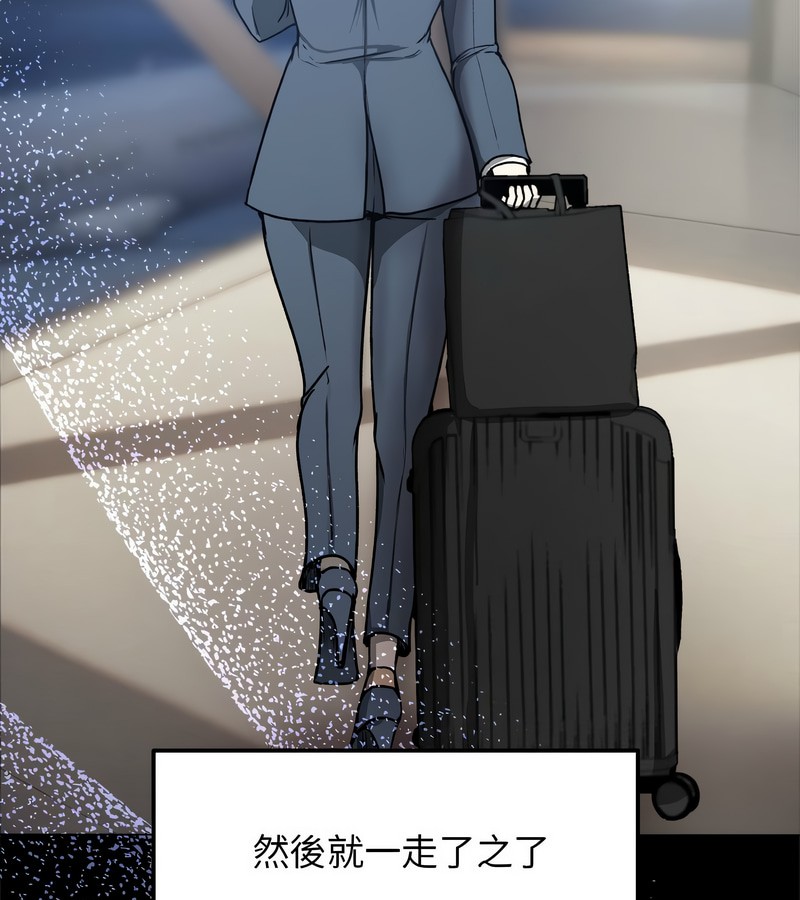 老婆捲款潜逃后第1话