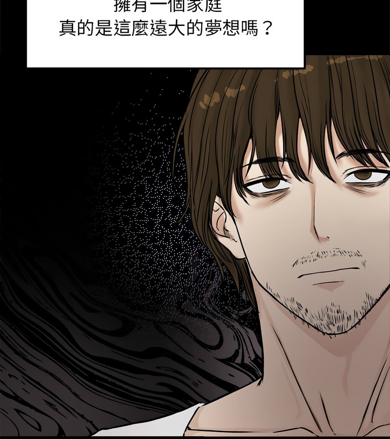 老婆捲款潜逃后第1话