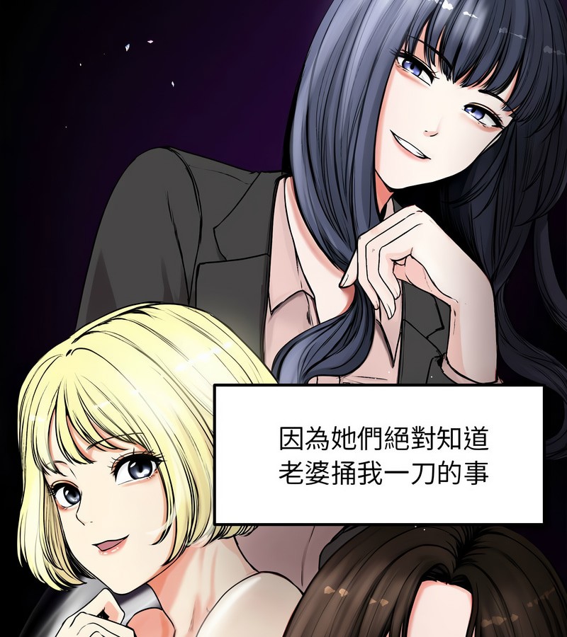 老婆捲款潜逃后第1话