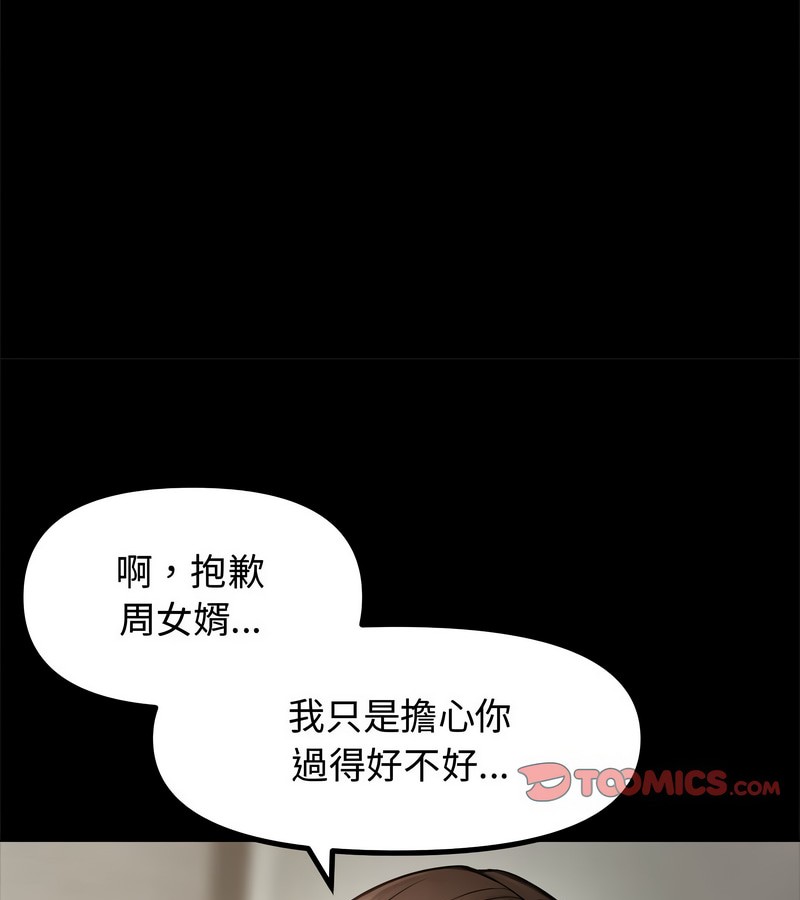 老婆捲款潜逃后第1话