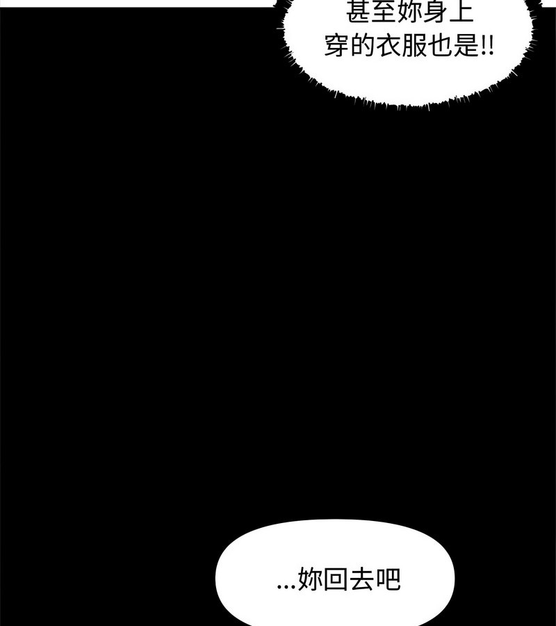 老婆捲款潜逃后第1话