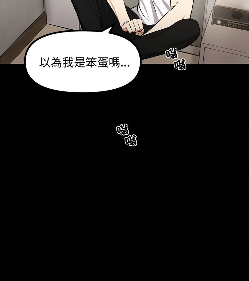 老婆捲款潜逃后第1话