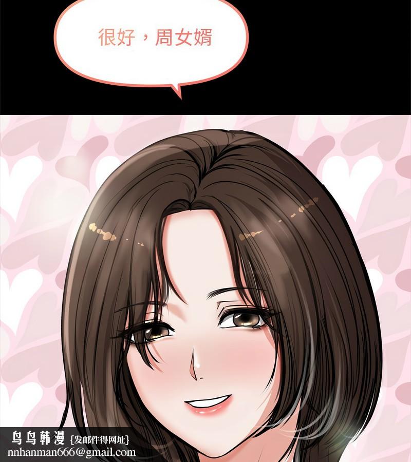 老婆捲款潜逃后第1话