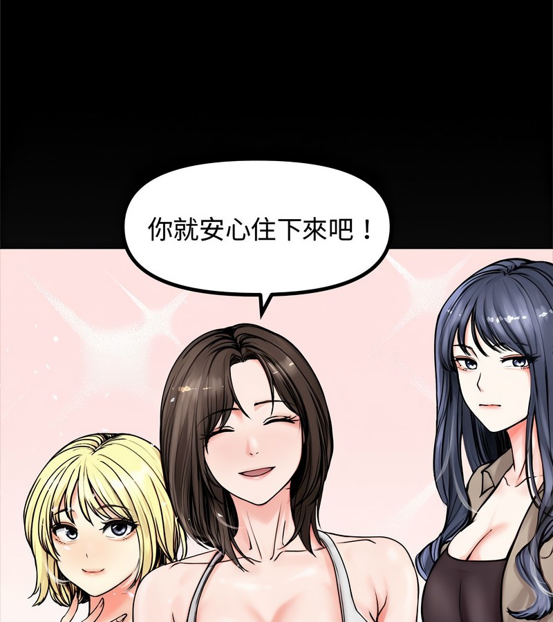 老婆捲款潜逃后第1话