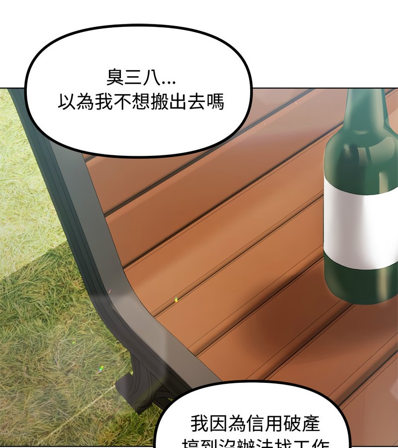 老婆捲款潜逃后第1话