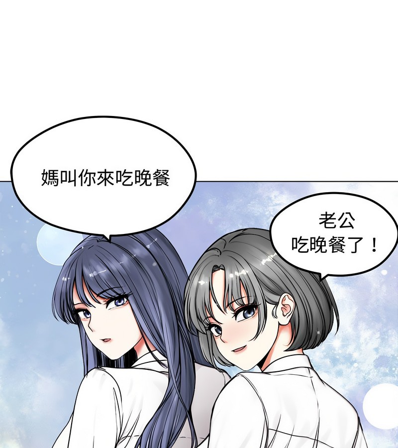 老婆捲款潜逃后第1话