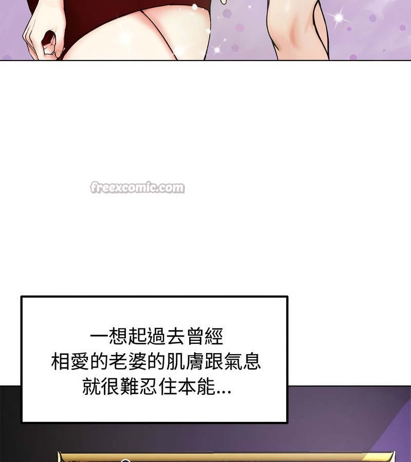 老婆捲款潜逃后第1话