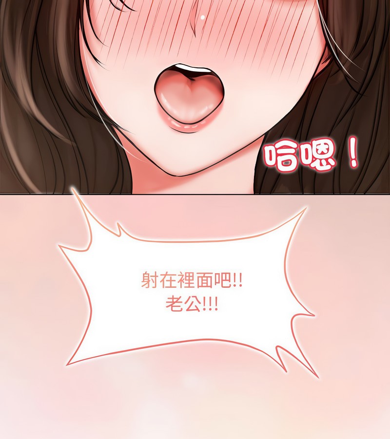 老婆捲款潜逃后第1话