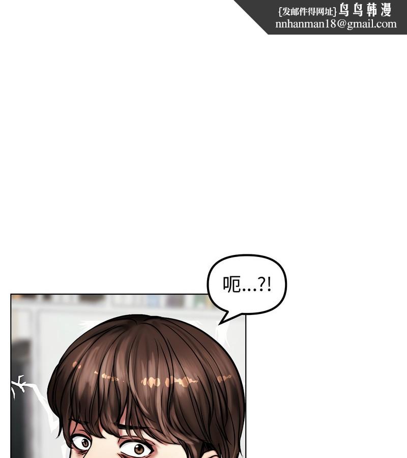 老婆捲款潜逃后第2话