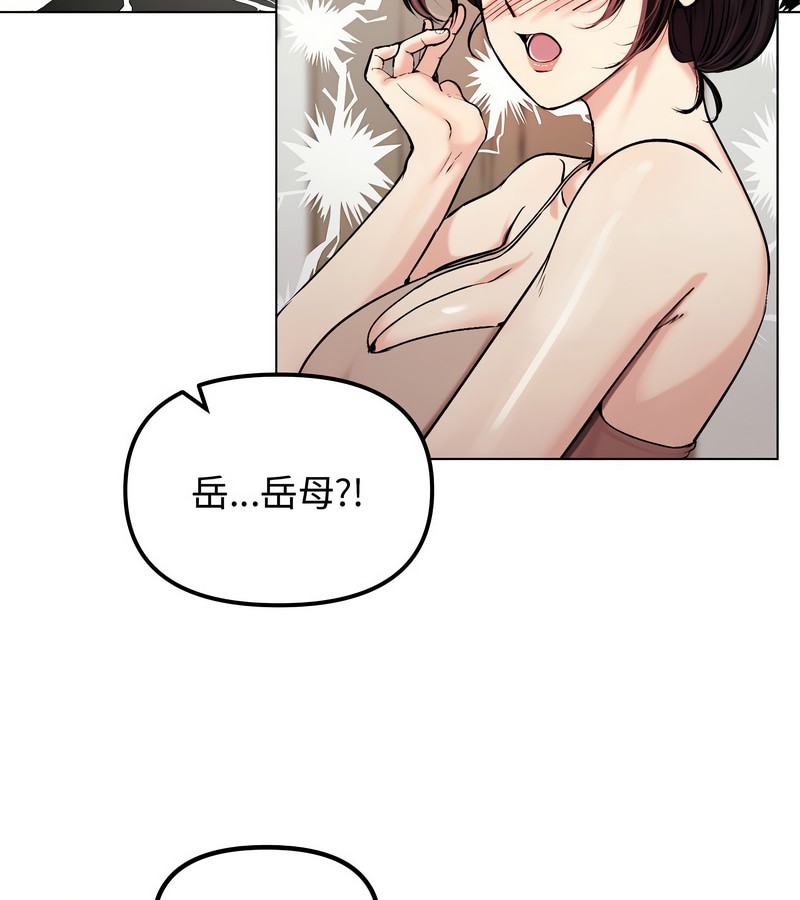 老婆捲款潜逃后第2话