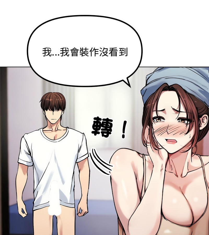 老婆捲款潜逃后第2话