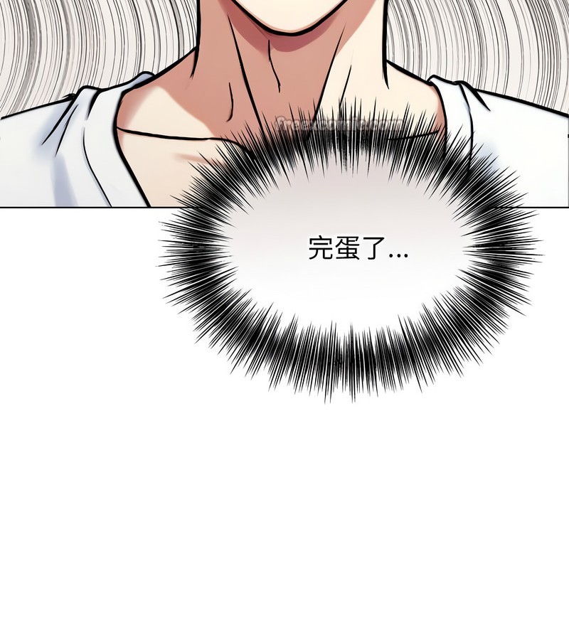 老婆捲款潜逃后第2话