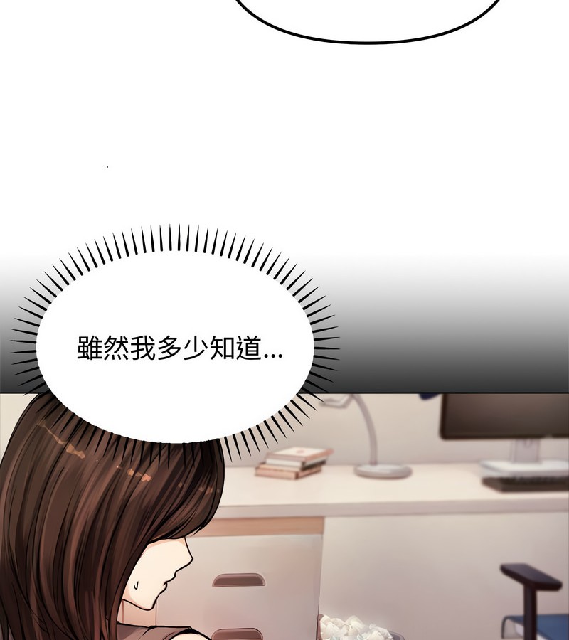 老婆捲款潜逃后第2话