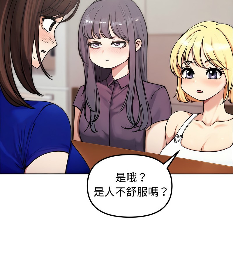 老婆捲款潜逃后第2话