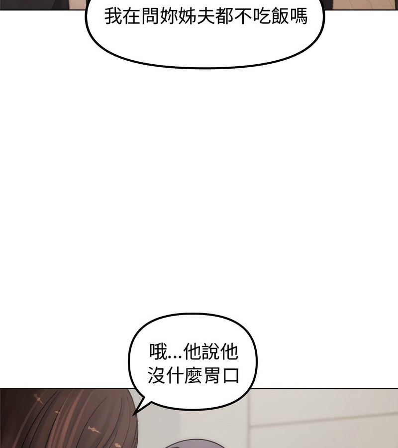 老婆捲款潜逃后第2话