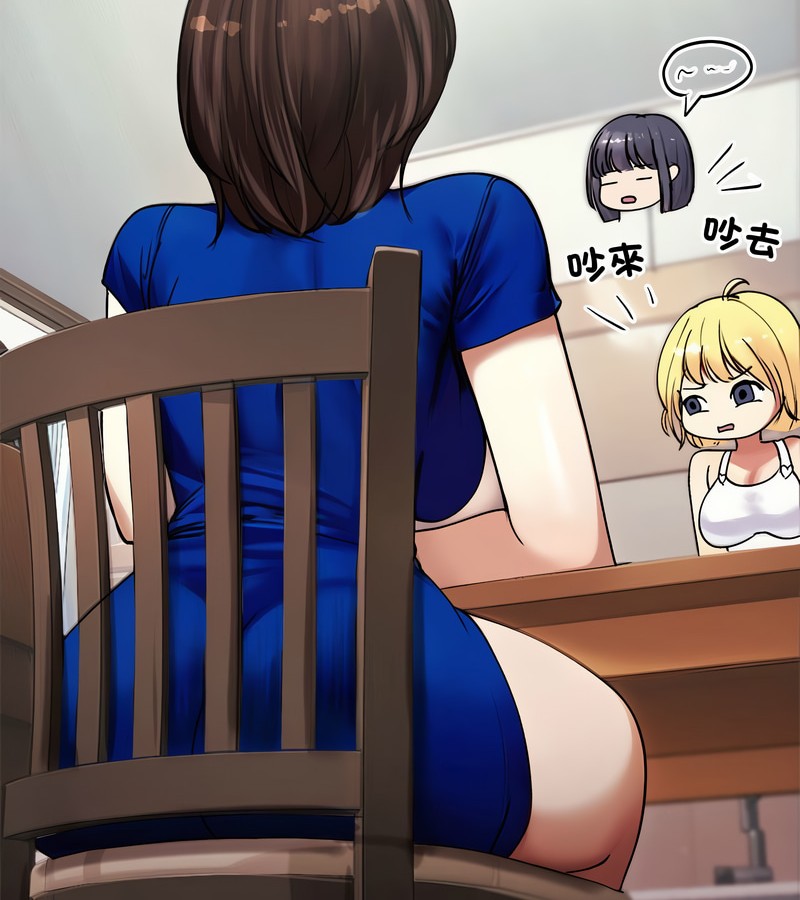 老婆捲款潜逃后第2话