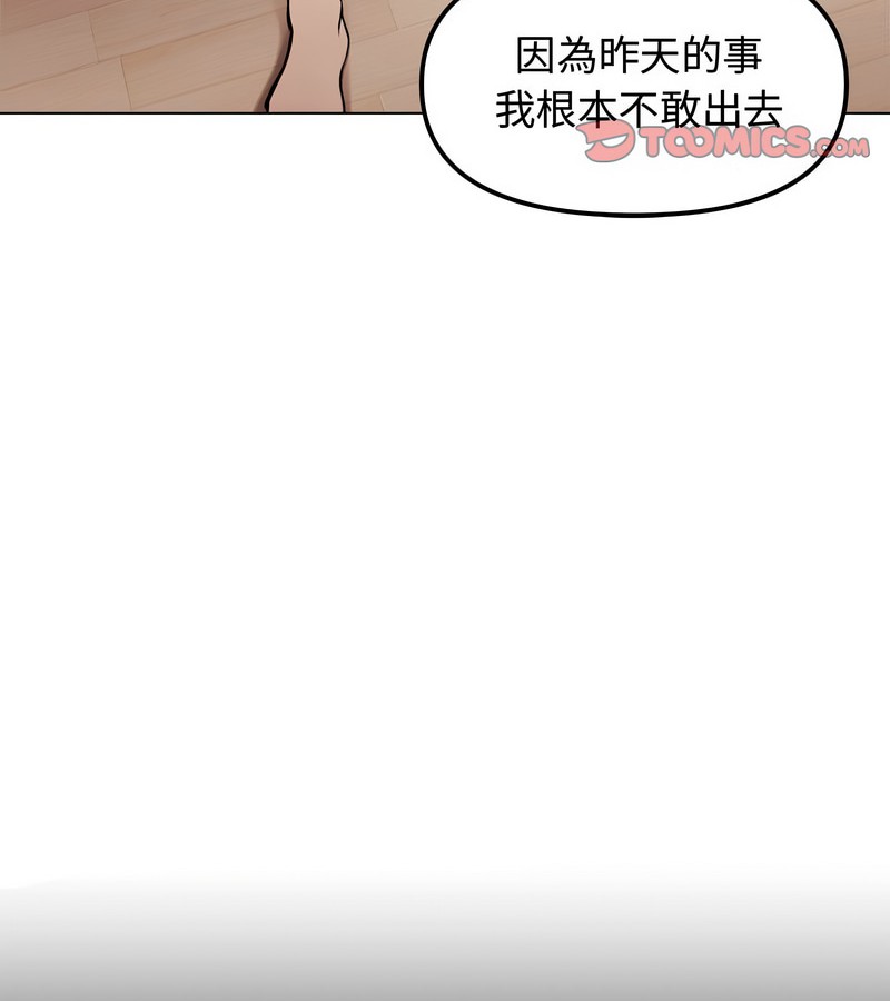 老婆捲款潜逃后第2话