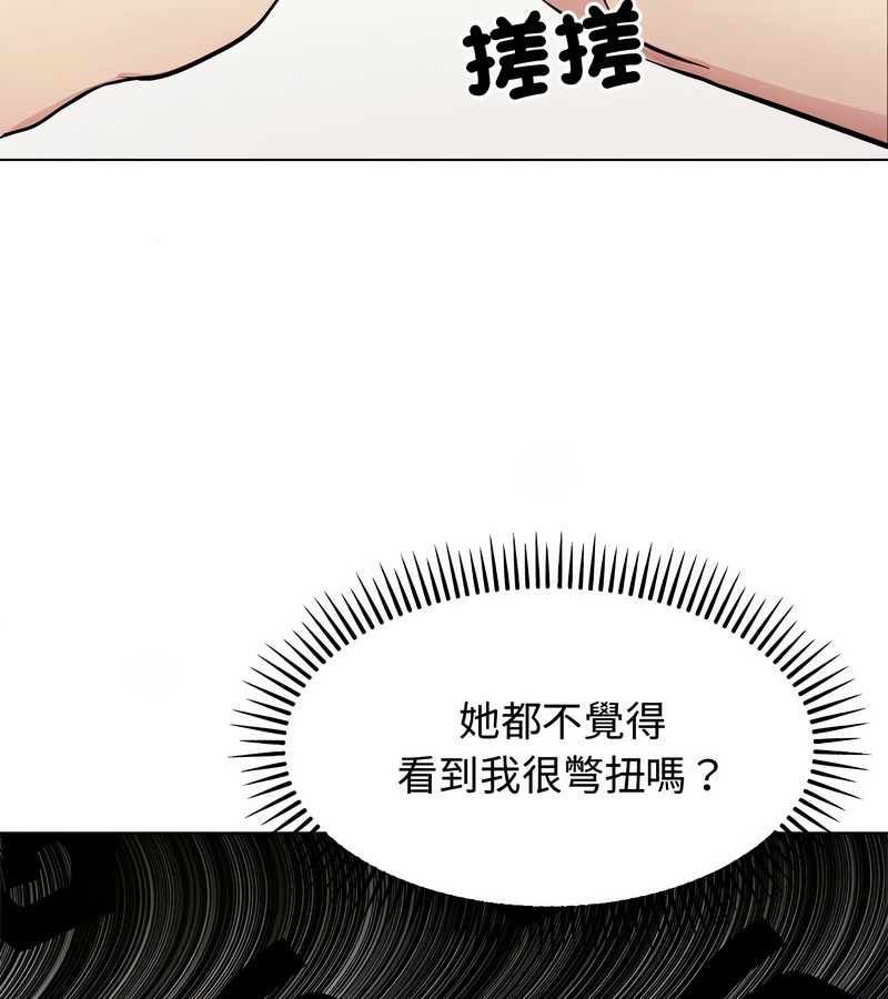 老婆捲款潜逃后第2话