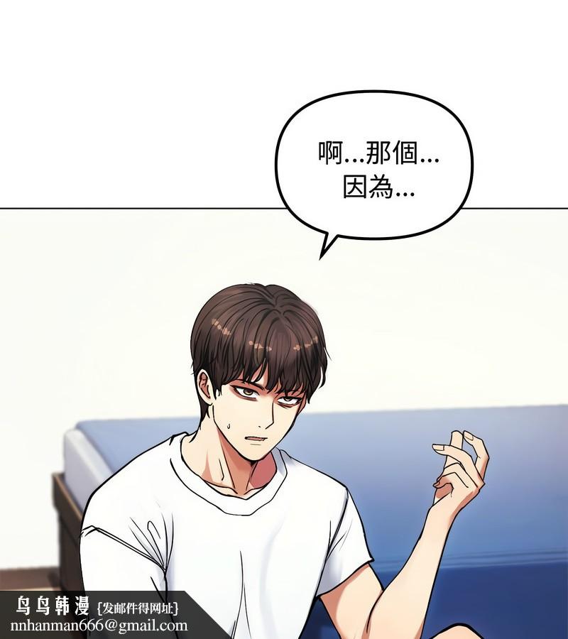 老婆捲款潜逃后第2话