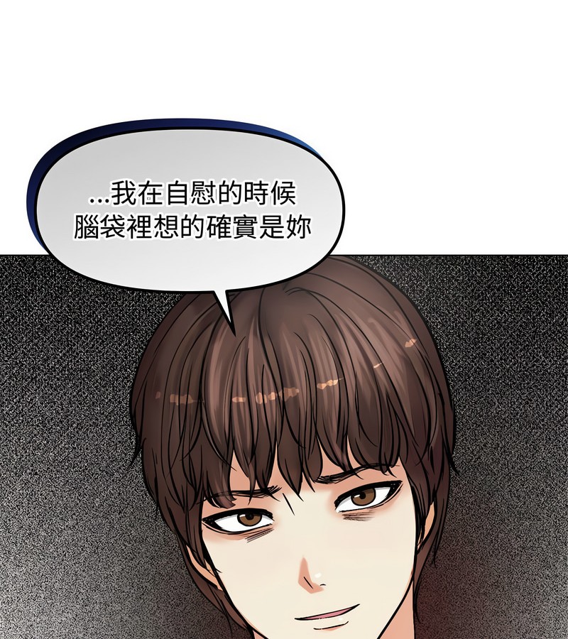 老婆捲款潜逃后第2话