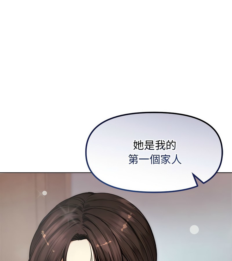 老婆捲款潜逃后第2话