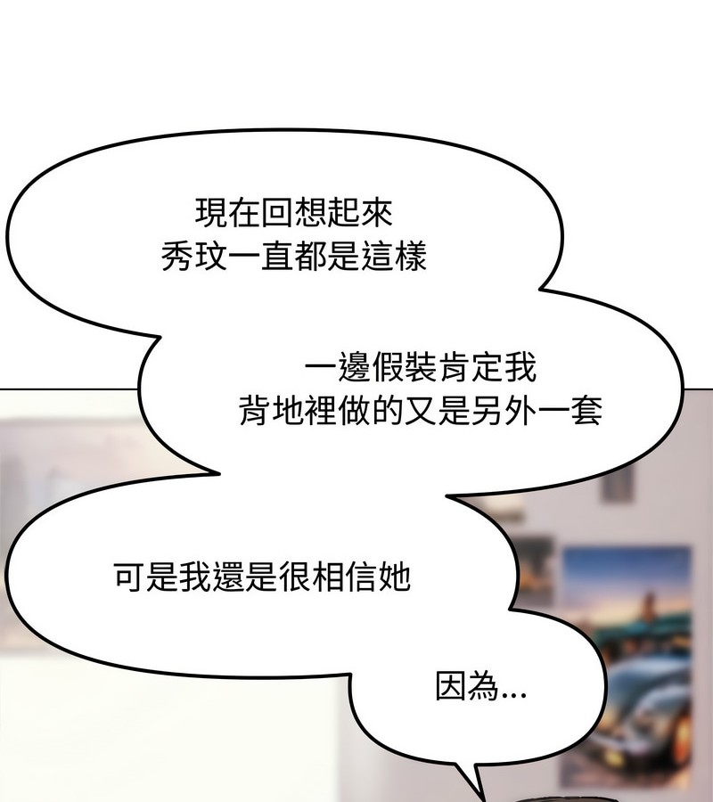 老婆捲款潜逃后第2话