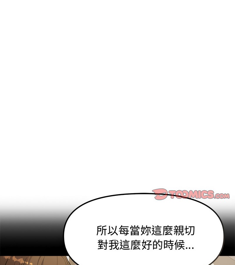 老婆捲款潜逃后第2话