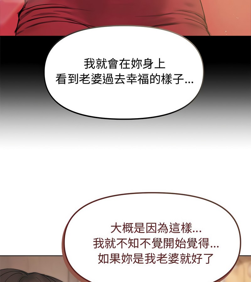 老婆捲款潜逃后第2话