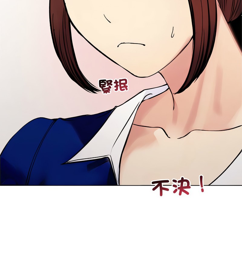 老婆捲款潜逃后第2话