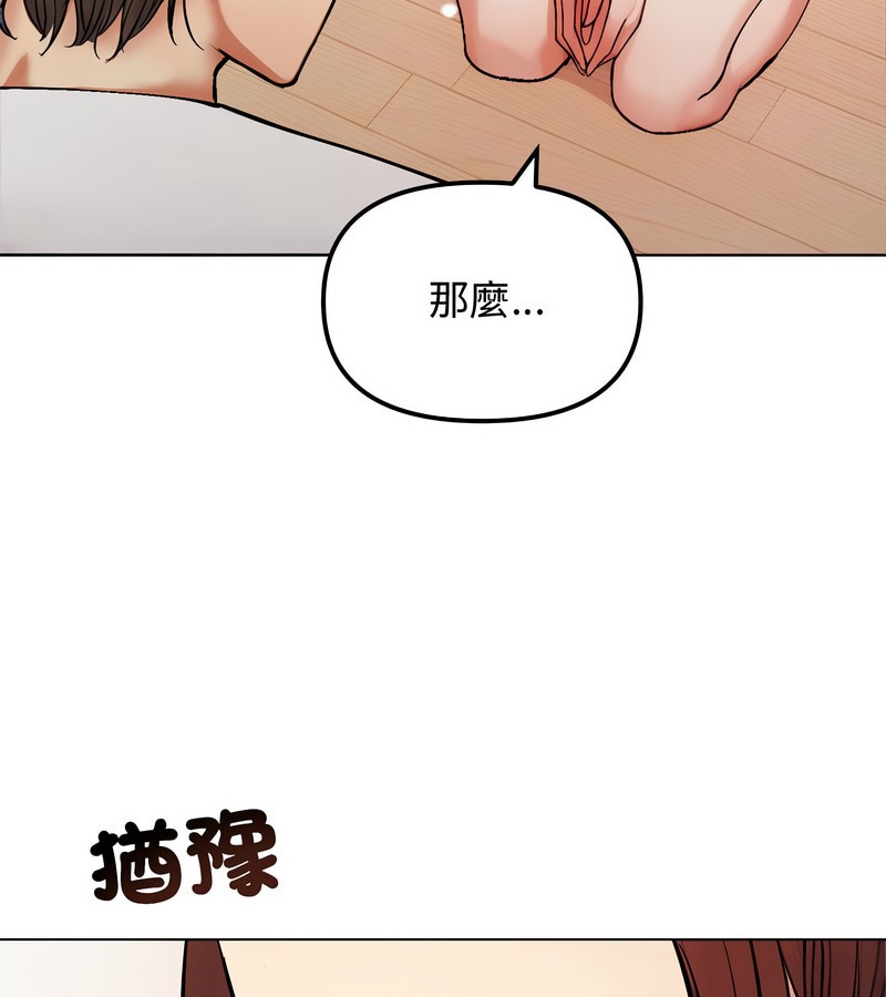 老婆捲款潜逃后第2话