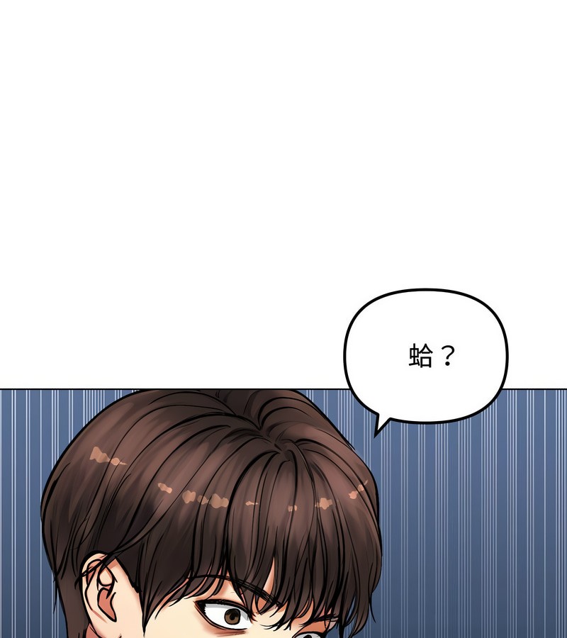 老婆捲款潜逃后第2话